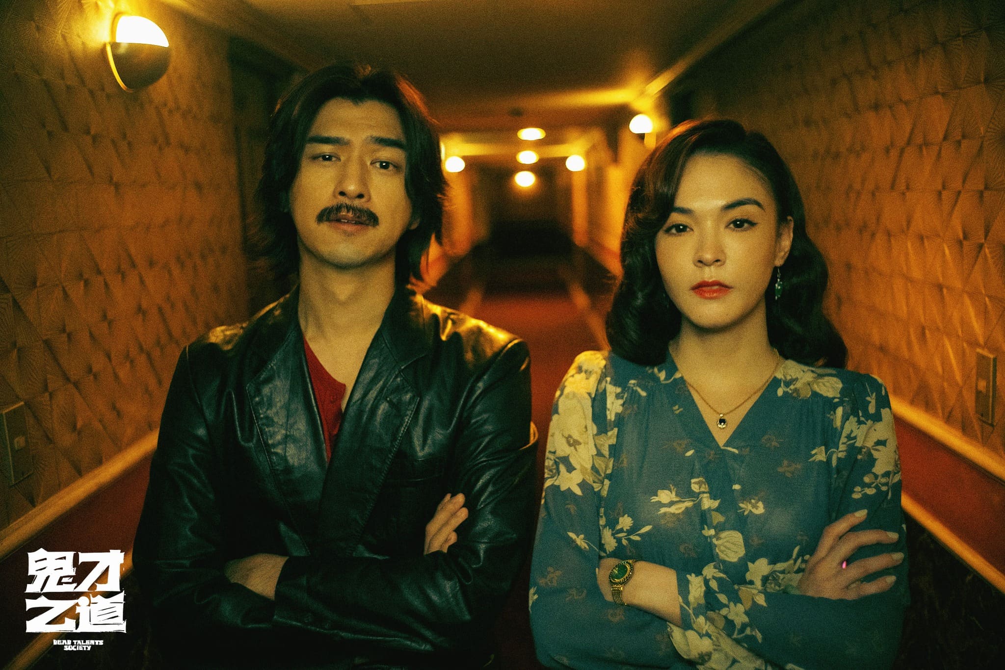 dead talents society